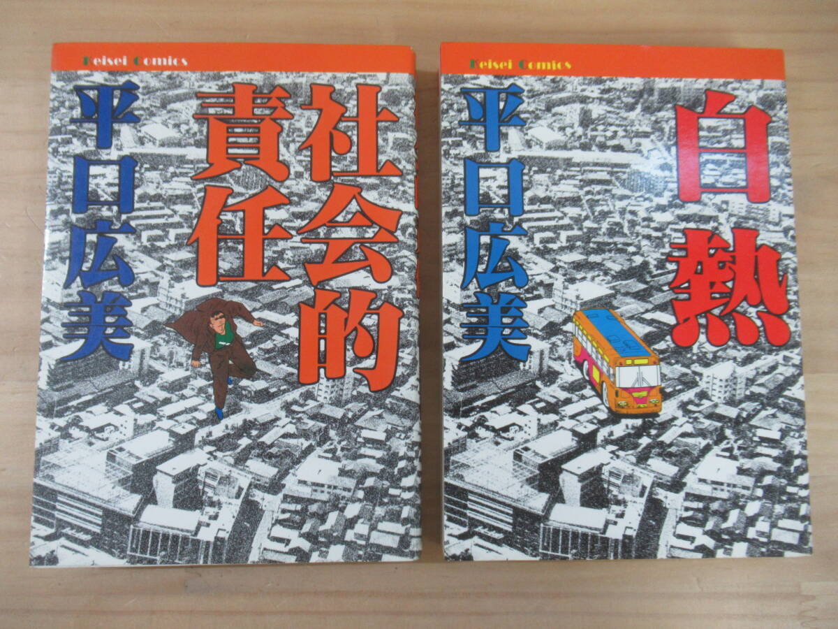 2025年最新】Yahoo!オークション -平口広美(青年)の中古品・新品
