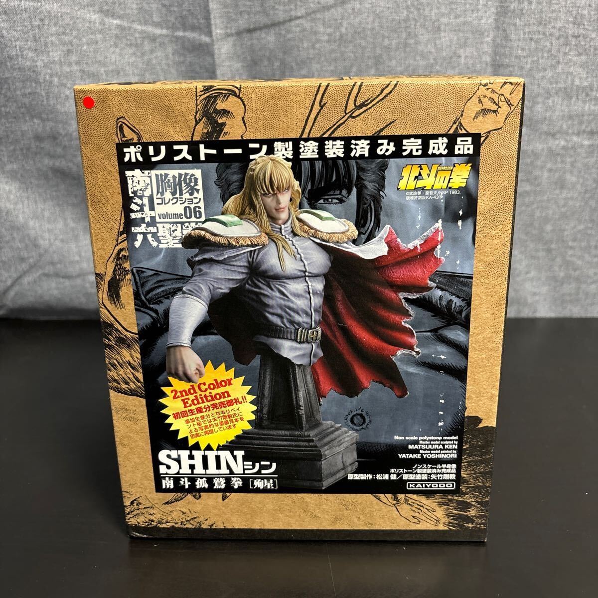 北斗の拳 胸像コレクション 北斗四兄弟 【セカンドバージョン