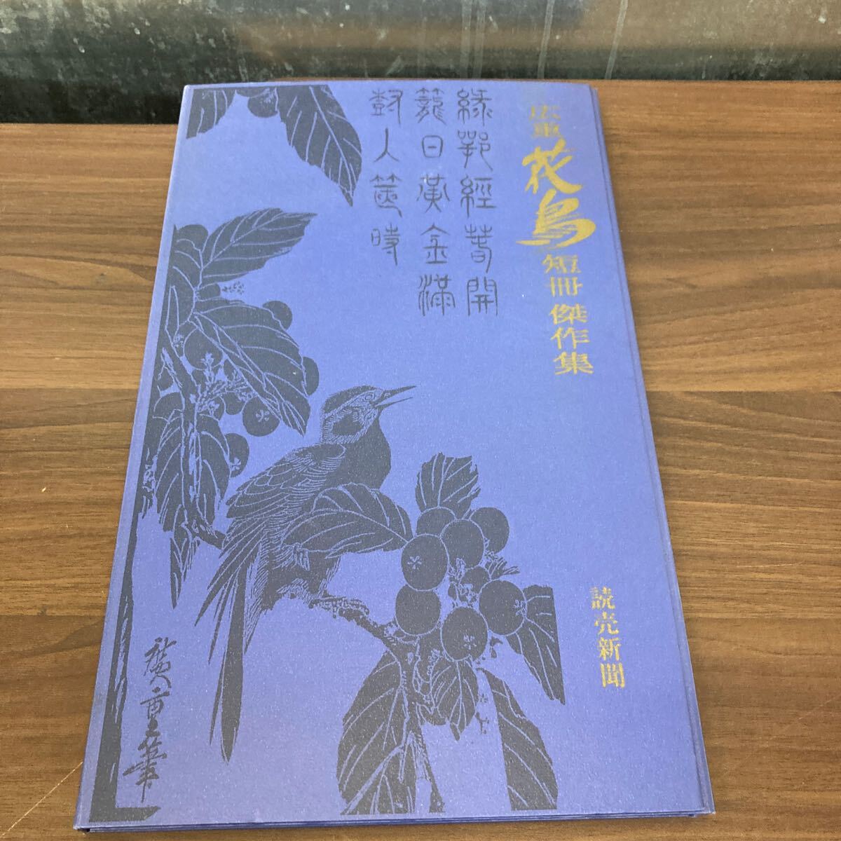 Yahoo!オークション -「広重短冊集」の落札相場・落札価格 Yahoo!オークション -「広重短冊集」の落札相場・落札価格