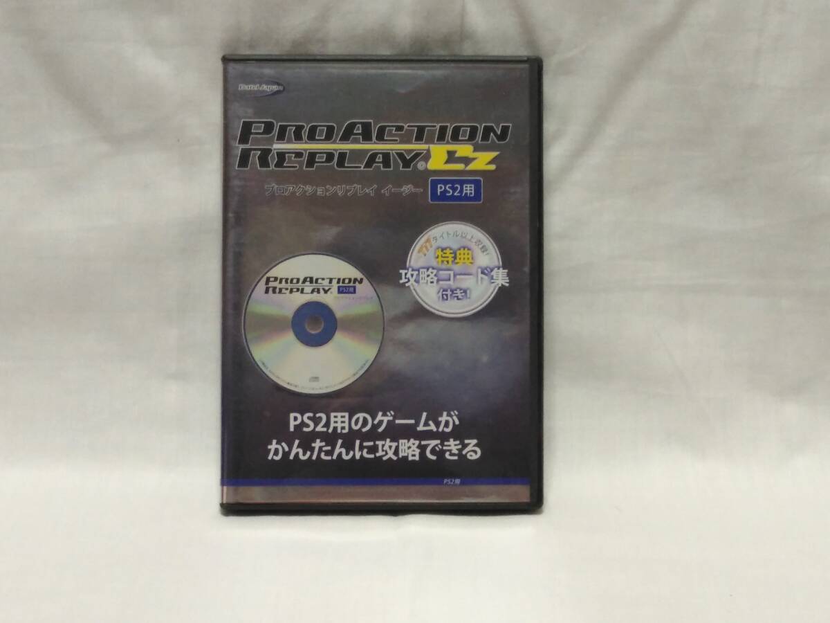 2025年最新】Yahoo!オークション -プロアクションリプレイ PS2 2025年最新】Yahoo!オークション -プロアクションリプレイ PS2