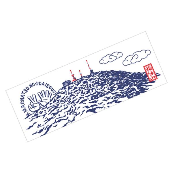 『福山☆夏の大創業祭 2015』稲佐山 手ぬぐい OFFICIAL GOODS 福山雅治