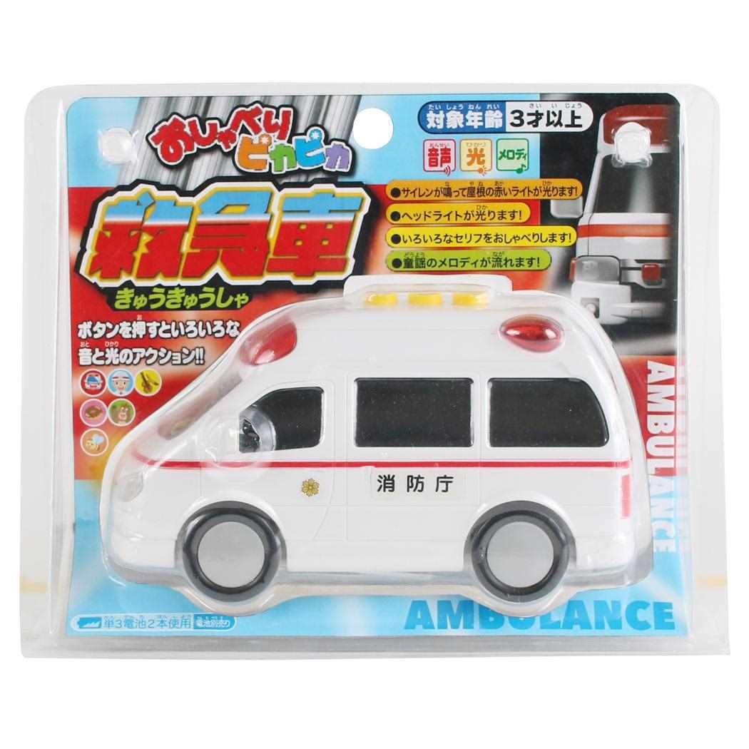 さくらミニカー 救急車 ピカピカシリーズ レトロ 箱付き 2025年最新】Yahoo!オークション -救急車 おもちゃの中古品
