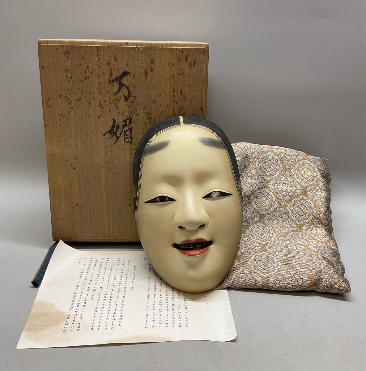 能面師 中島仙雲作 能面 木彫 翁 面袋付 共箱 M R6724 彫刻