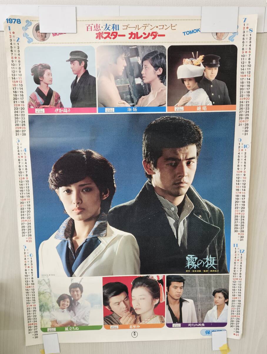 Amazon.co.jp: ub50825『風立ちぬ』立看B2判ポスター 若杉夫 堀