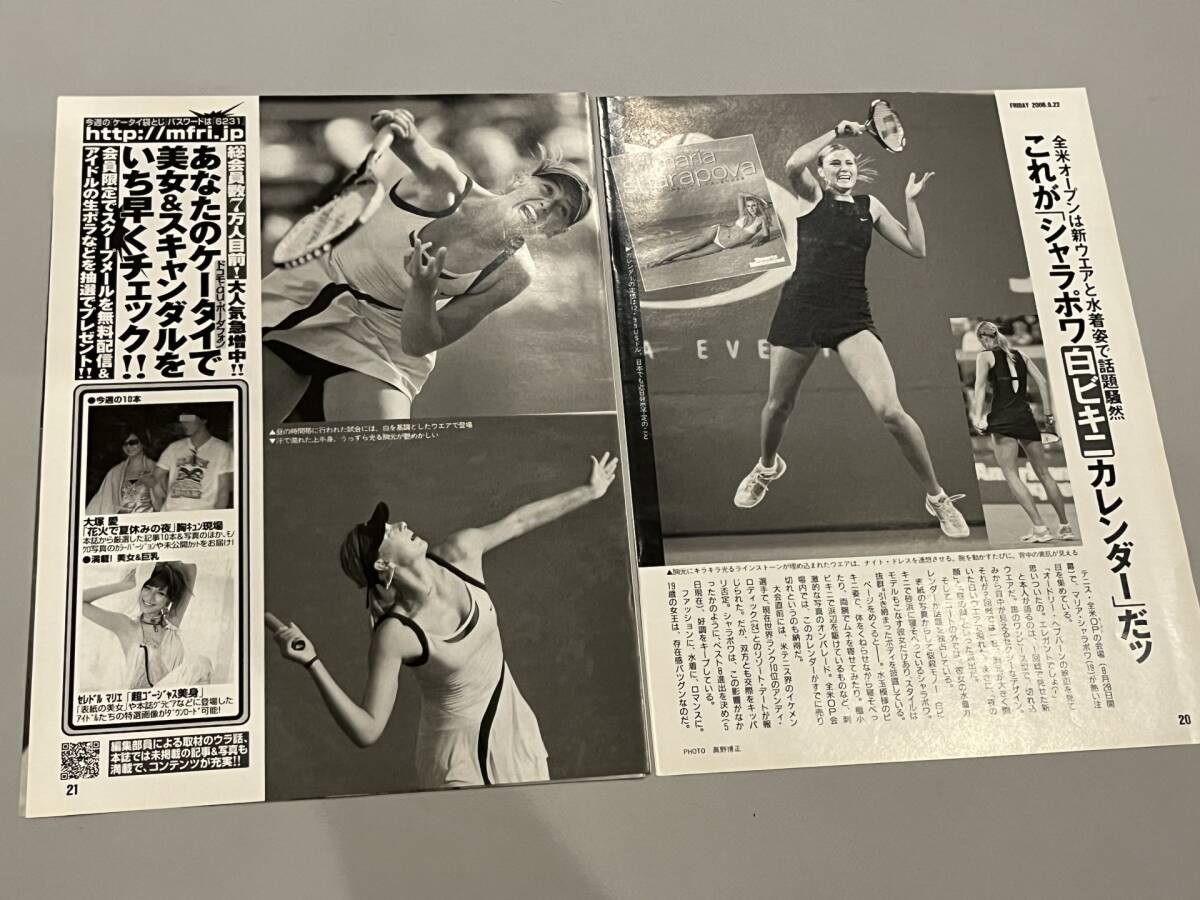 楽天市場】サマンサティアラ マリアシャラポワ・コラボ クロス