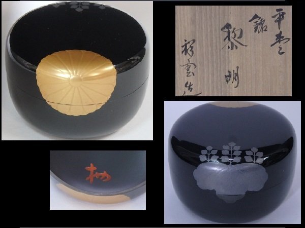 2025年最新】Yahoo!オークション -高台寺蒔絵 棗の中古品・新品 2025年最新】Yahoo!オークション -高台寺蒔絵 棗の中古品・新品