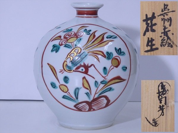 2025年最新】Yahoo!オークション -小峠 丹山の中古品・新品・未 2025年最新】Yahoo!オークション -小峠 丹山の中古品・新品・未