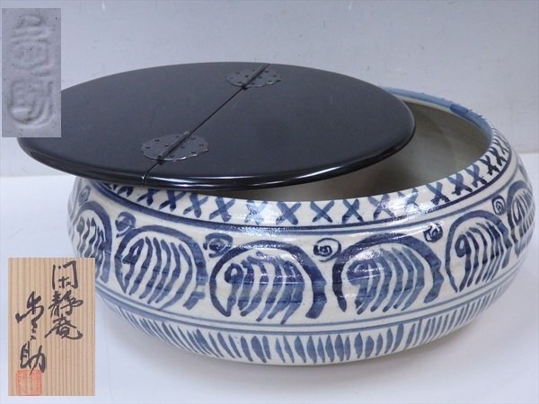 2025年最新】Yahoo!オークション -茶道具 平水指の中古品・新品 2025年最新】Yahoo!オークション -茶道具 平水指の中古品・新品