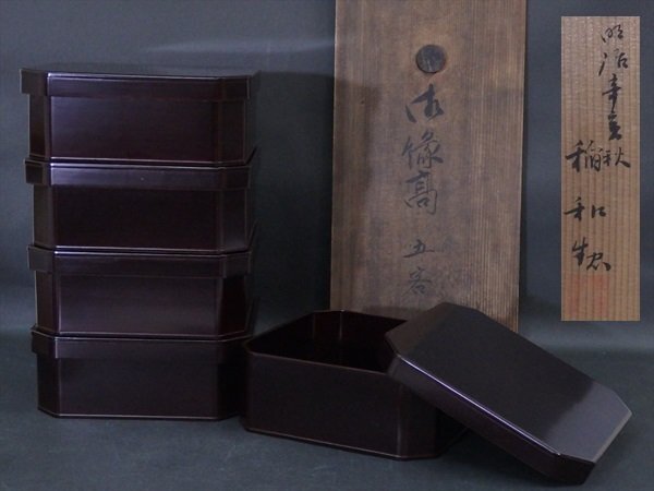 Yahoo!オークション -「大徳寺重」(重箱) (漆芸)の落札相場 Yahoo!オークション -「大徳寺重」(重箱) (漆芸)の落札相場