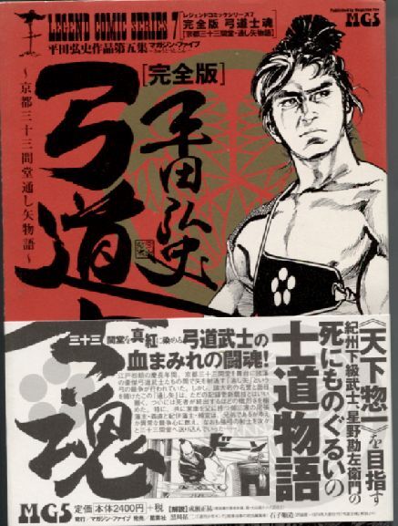 2025年最新】Yahoo!オークション -弓道)(本、雑誌)の中古品 2025年最新】Yahoo!オークション -弓道)(本、雑誌)の中古品