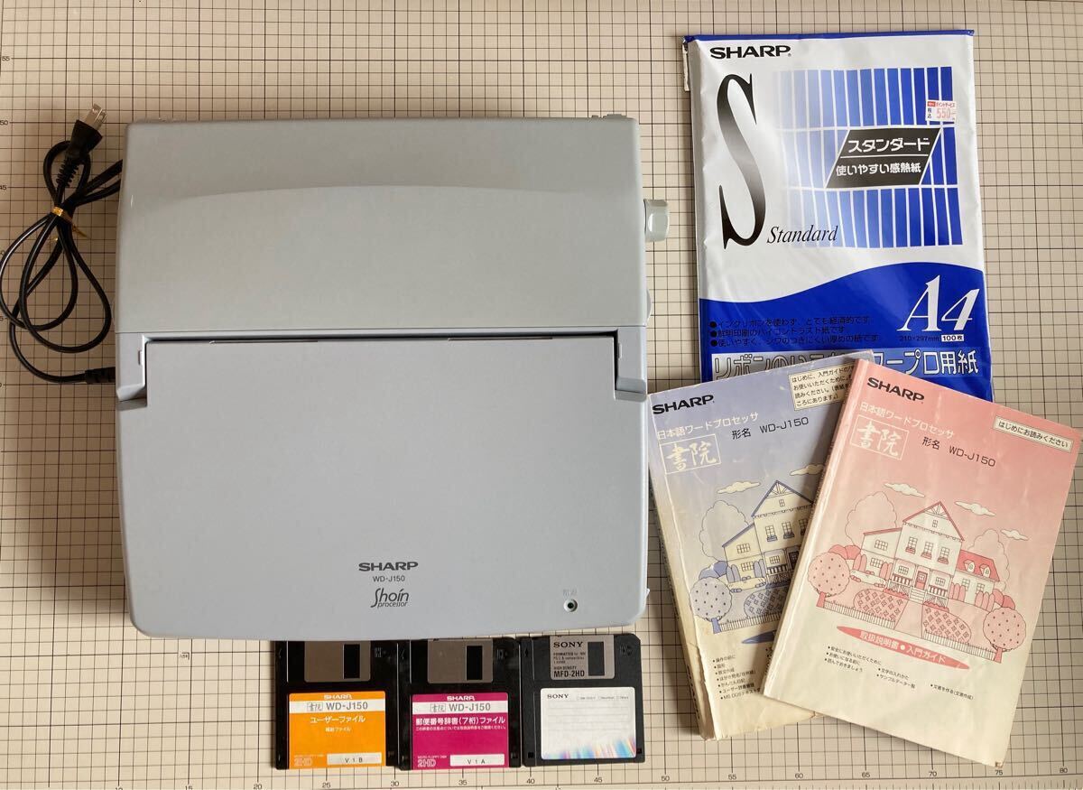 さ134 SHARP シャープ WD-J150 書院 Shoin ワープロ 画面焼け さ134 SHARP シャープ WD-J150 書院 Shoin ワープロ 画面焼け