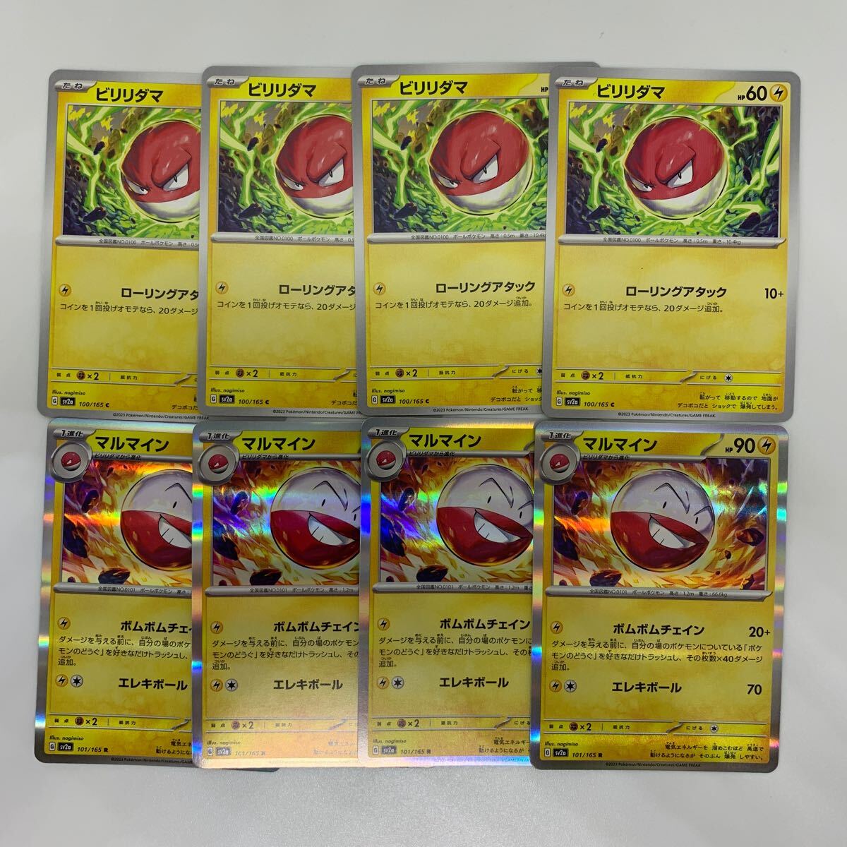 ポケポケ】マルマインの入手方法と収録パック【ポケモンカード