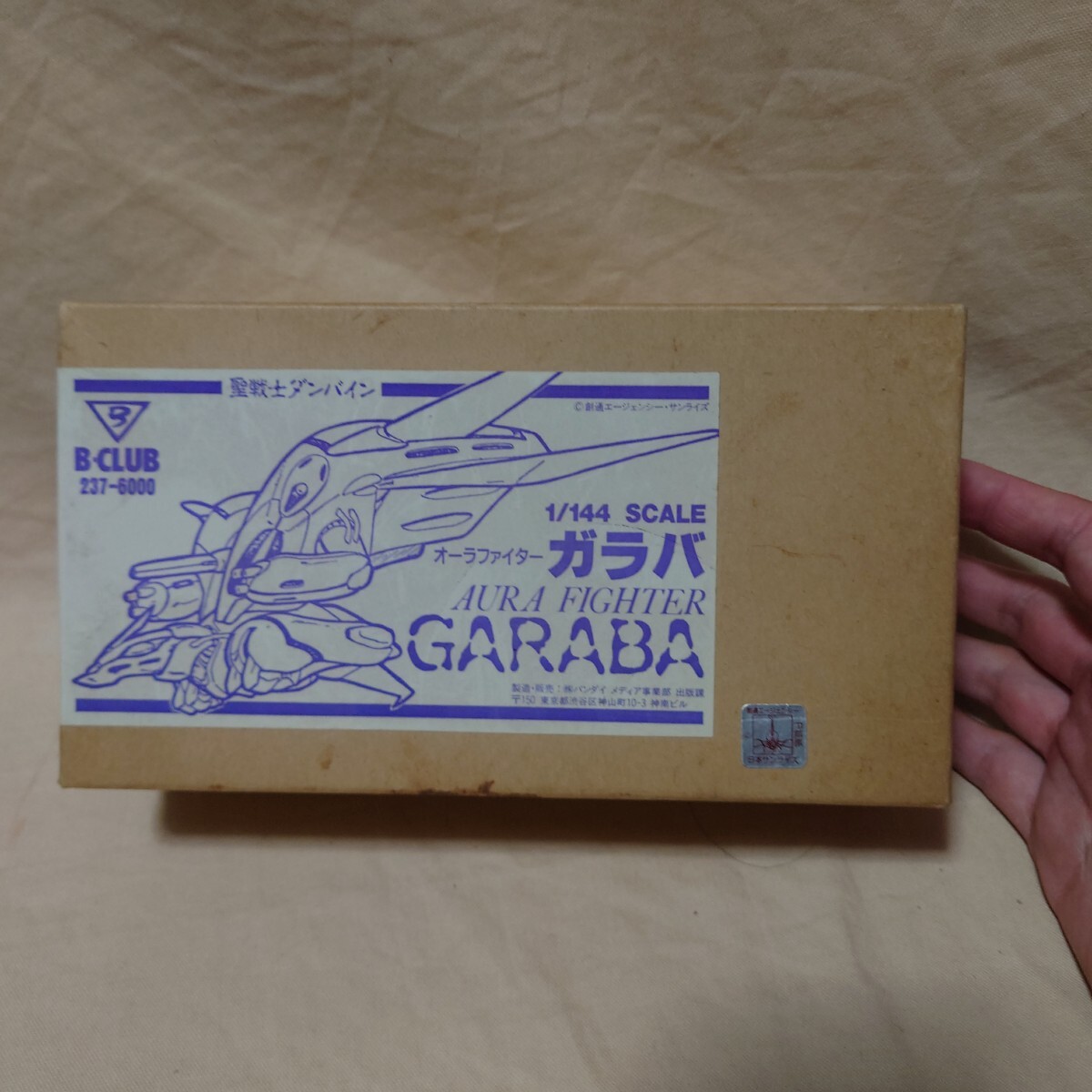 Yahoo!オークション -「聖戦士ダンバイン b-club」の落札相場 Yahoo!オークション -「聖戦士ダンバイン b-club」の落札相場
