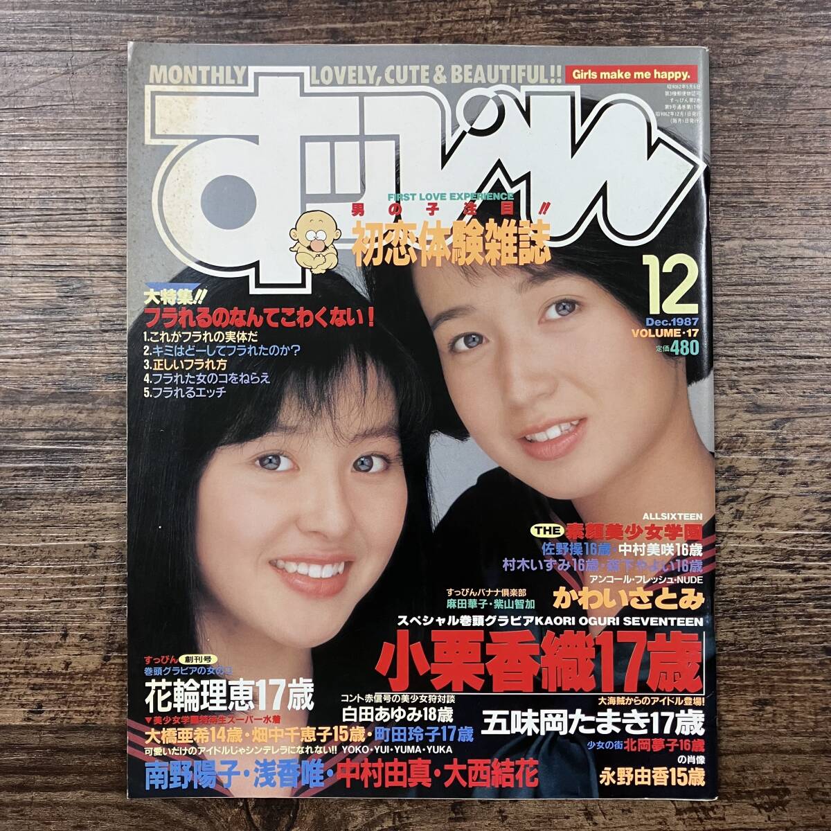 Yahoo!オークション -「花輪理恵」(本、雑誌) の落札相場・落札価格 Yahoo!オークション -「花輪理恵」(本、雑誌) の落札相場・落札価格