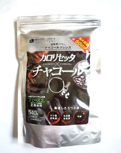 ◆カロリセッタ チャコール 540粒 特大容量 60日分 炭 食物繊維 白インゲン豆