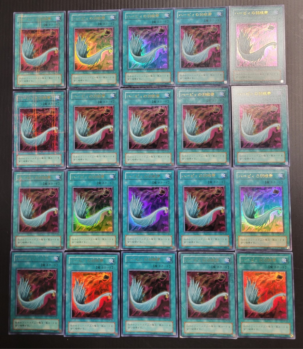 Yahoo!オークション -「遊戯王 ハーピィの羽根箒 パラレル」の Yahoo!オークション -「遊戯王 ハーピィの羽根箒 パラレル」の
