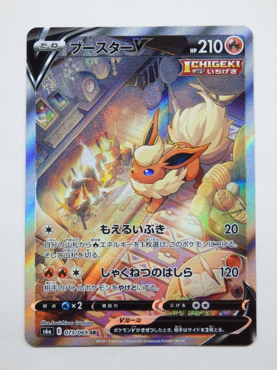 Yahoo!オークション -「ブースターv sr」(ポケモンカードゲーム Yahoo!オークション -「ブースターv sr」(ポケモンカードゲーム