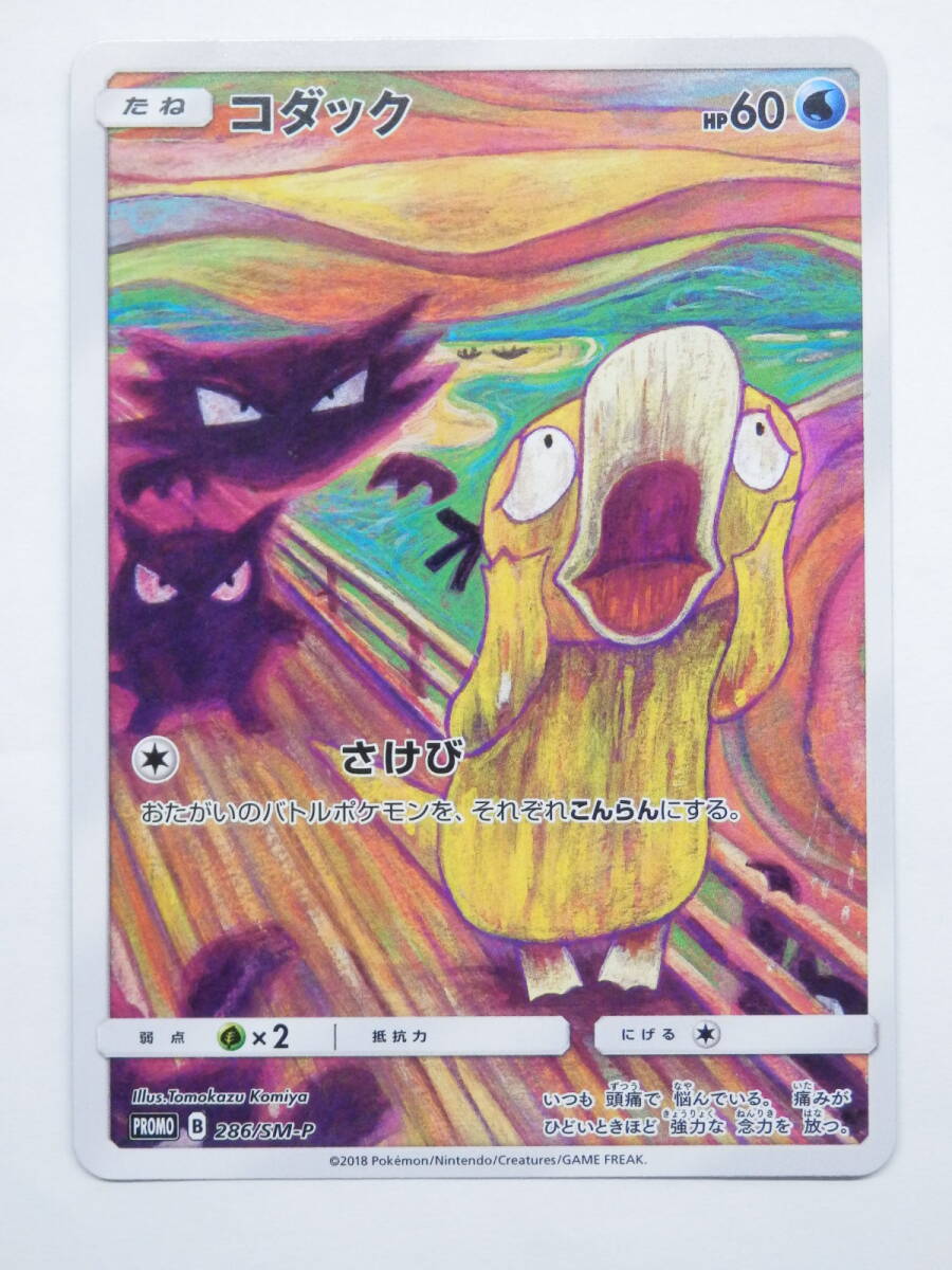 Yahoo!オークション -「ポケモンカード プロモ コダック Yahoo!オークション -「ポケモンカード プロモ コダック