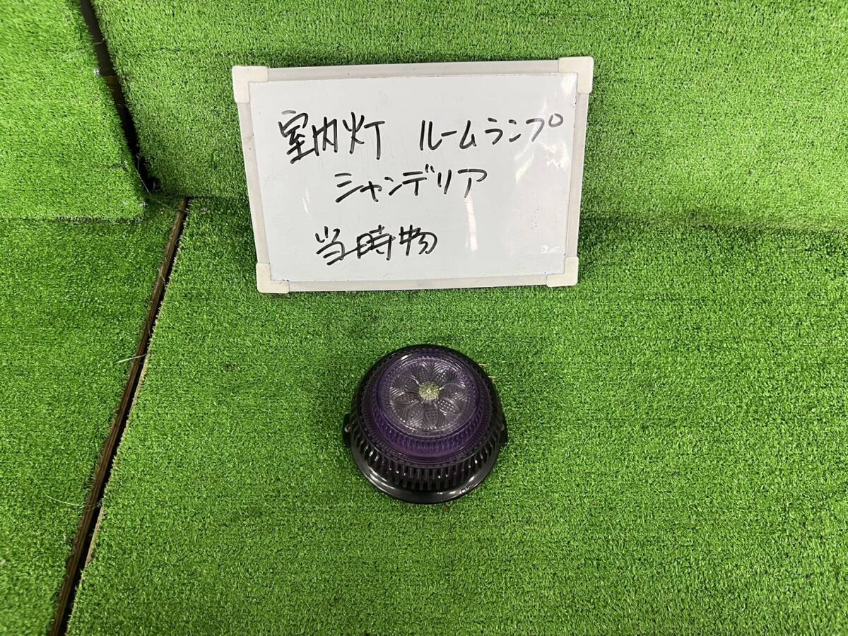2025年最新】Yahoo!オークション -シャンデリア 昭和の中古品 2025年最新】Yahoo!オークション -シャンデリア 昭和の中古品