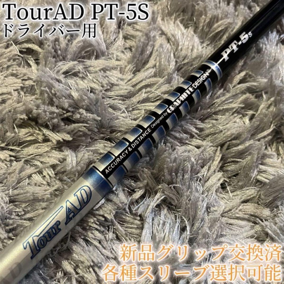 Yahoo!オークション -「pt-5s」の落札相場・落札価格 Yahoo!オークション -「pt-5s」の落札相場・落札価格