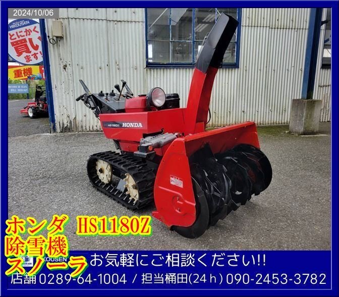 Yahoo!オークション -「除雪機 ホンダ 11馬力」の落札相場・落札価格 Yahoo!オークション -「除雪機 ホンダ 11馬力」の落札相場・落札価格
