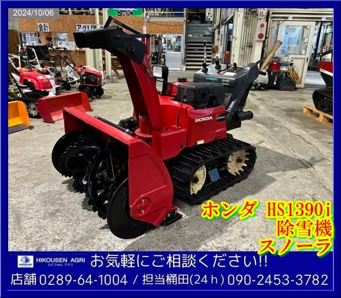 2025年最新】Yahoo!オークション - 除雪機(除雪、雪対策 冬一般 2025年最新】Yahoo!オークション - 除雪機(除雪、雪対策 冬一般