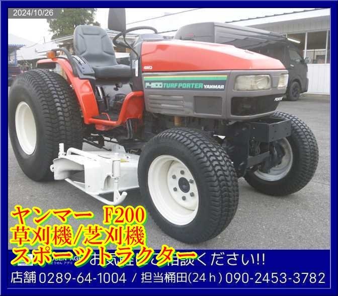 2025年最新】Yahoo!オークション -乗用草刈機(農業)の中古品 2025年最新】Yahoo!オークション -乗用草刈機(農業)の中古品