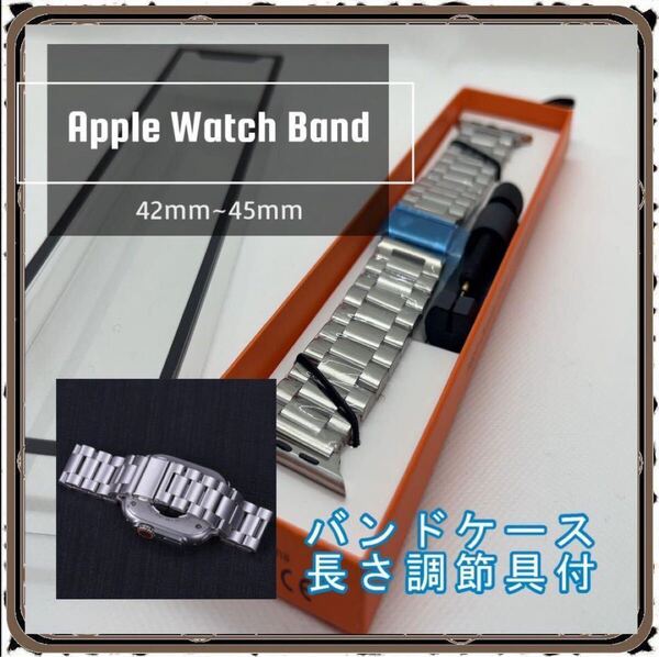Apple Watchステンレスベルト*Series9にも対応★バンドケース入