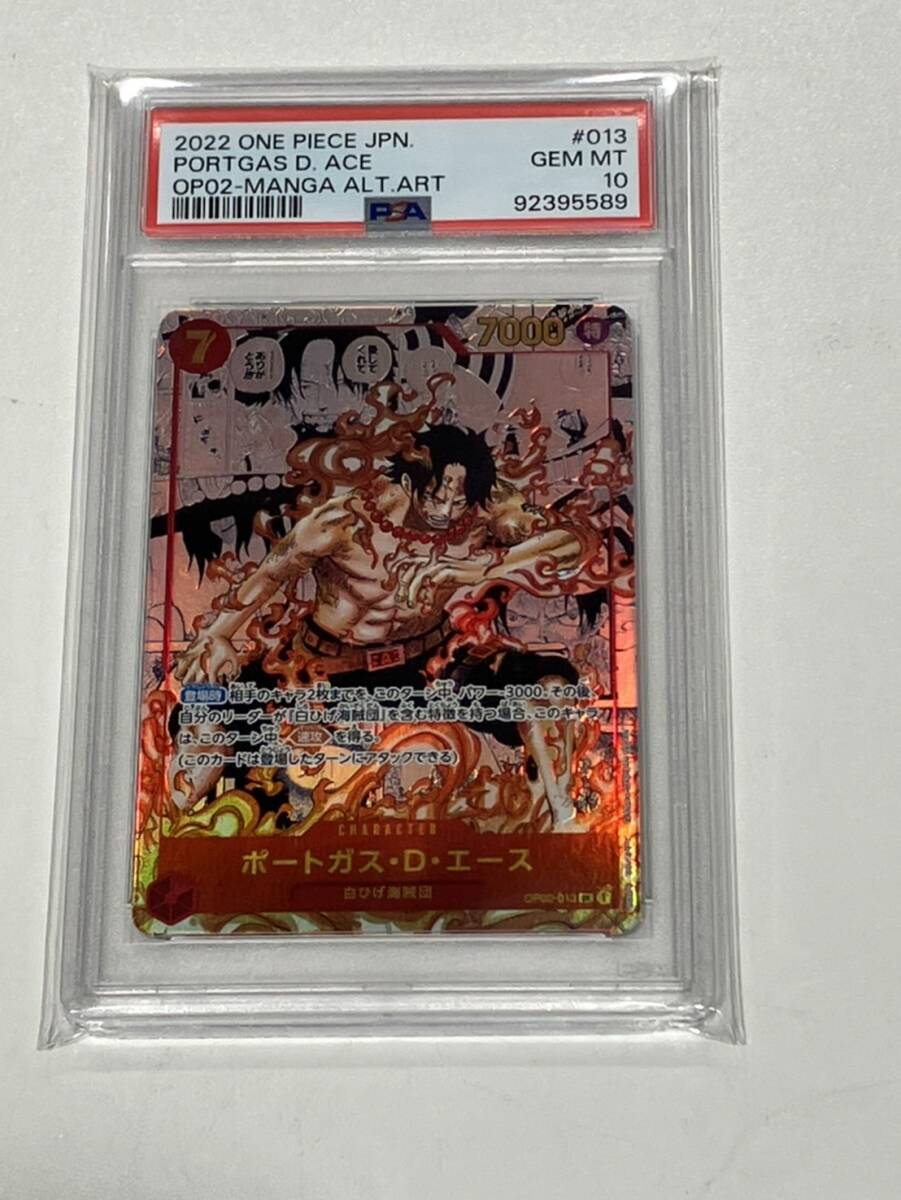 Yahoo!オークション -「エース コミパラ psa10」の落札相場 Yahoo!オークション -「エース コミパラ psa10」の落札相場
