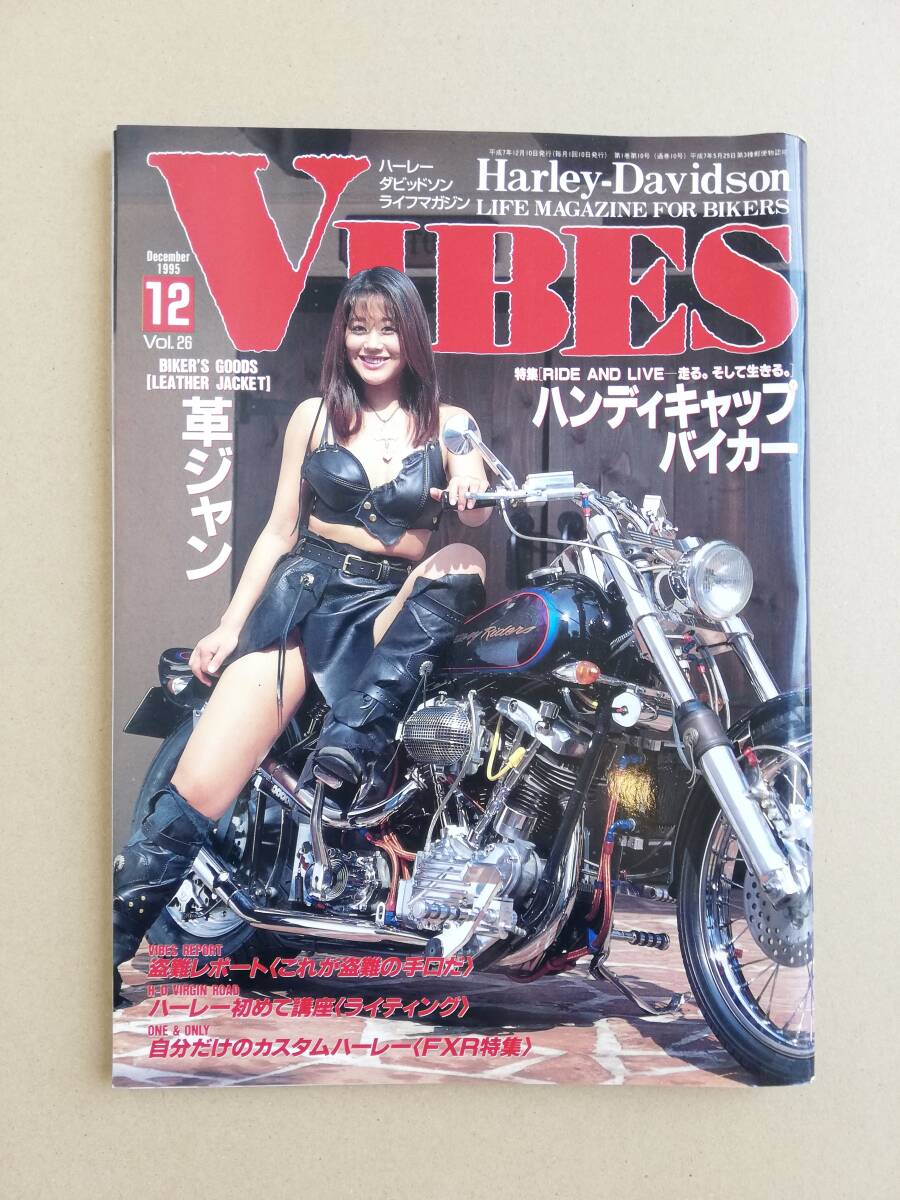 Yahoo!オークション -「vibes 1995」(雑誌) の落札相場・落札価格