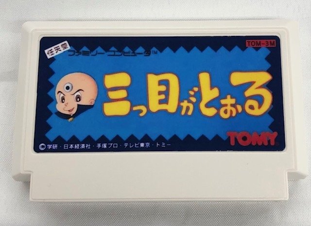 Yahoo!オークション -「三つ目がとおる」(ファミコン) (テレビ Yahoo!オークション -「三つ目がとおる」(ファミコン) (テレビ