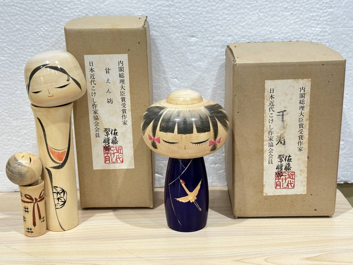 Yahoo!オークション -「:印」(こけし) (日本人形)の落札相場