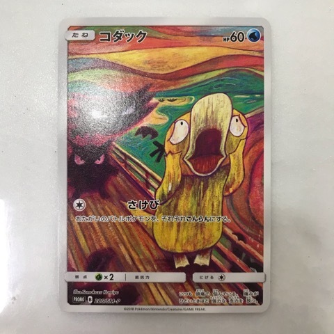 Yahoo!オークション -「コダック 286/sm-p sm」(ポケモンカード Yahoo!オークション -「コダック 286/sm-p sm」(ポケモンカード
