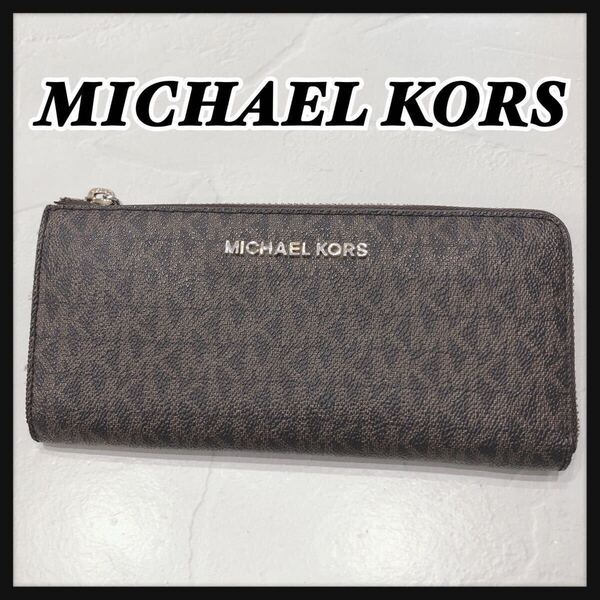 ☆MICHAELKORS☆ マイケルコース 長財布 財布 ウォレット ブラウン 茶色 レザー モノグラム ロゴ L字ジップ レディース 女性 送料無料