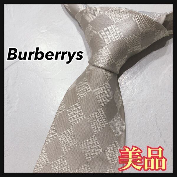 ☆美品☆ Burberrys バーバリーズ ネクタイ ブランドネクタイ アイボリー シルク チェック フォーマル スーツ メンズ 男性 紳士 送料無料