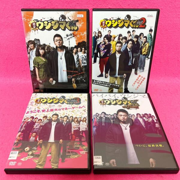 【新品ケース】闇金ウシジマくん DVD 全4卷 レンタル 山田孝之 レンタル落ち