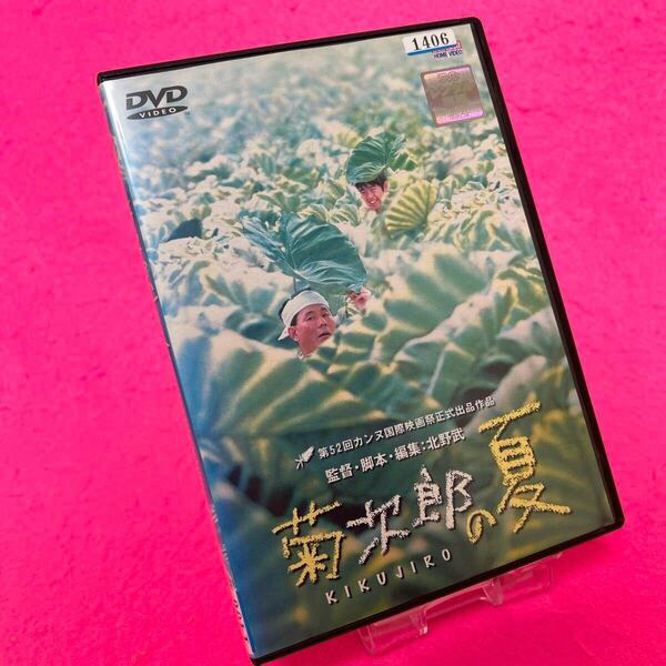 【新品ケース】菊次郎の夏 DVD レンタル 北野武 関口雄介 レンタル落ち
