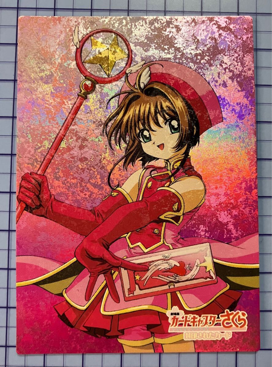 Yahoo!オークション -「(カードキャプターさくら Vol.7)」の落札 Yahoo!オークション -「(カードキャプターさくら Vol.7)」の落札