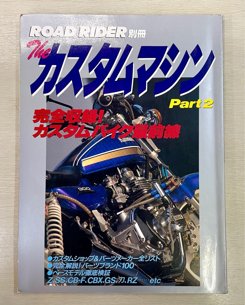 2025年最新】Yahoo!オークション -1993年 ロードライダーの中古 2025年最新】Yahoo!オークション -1993年 ロードライダーの中古