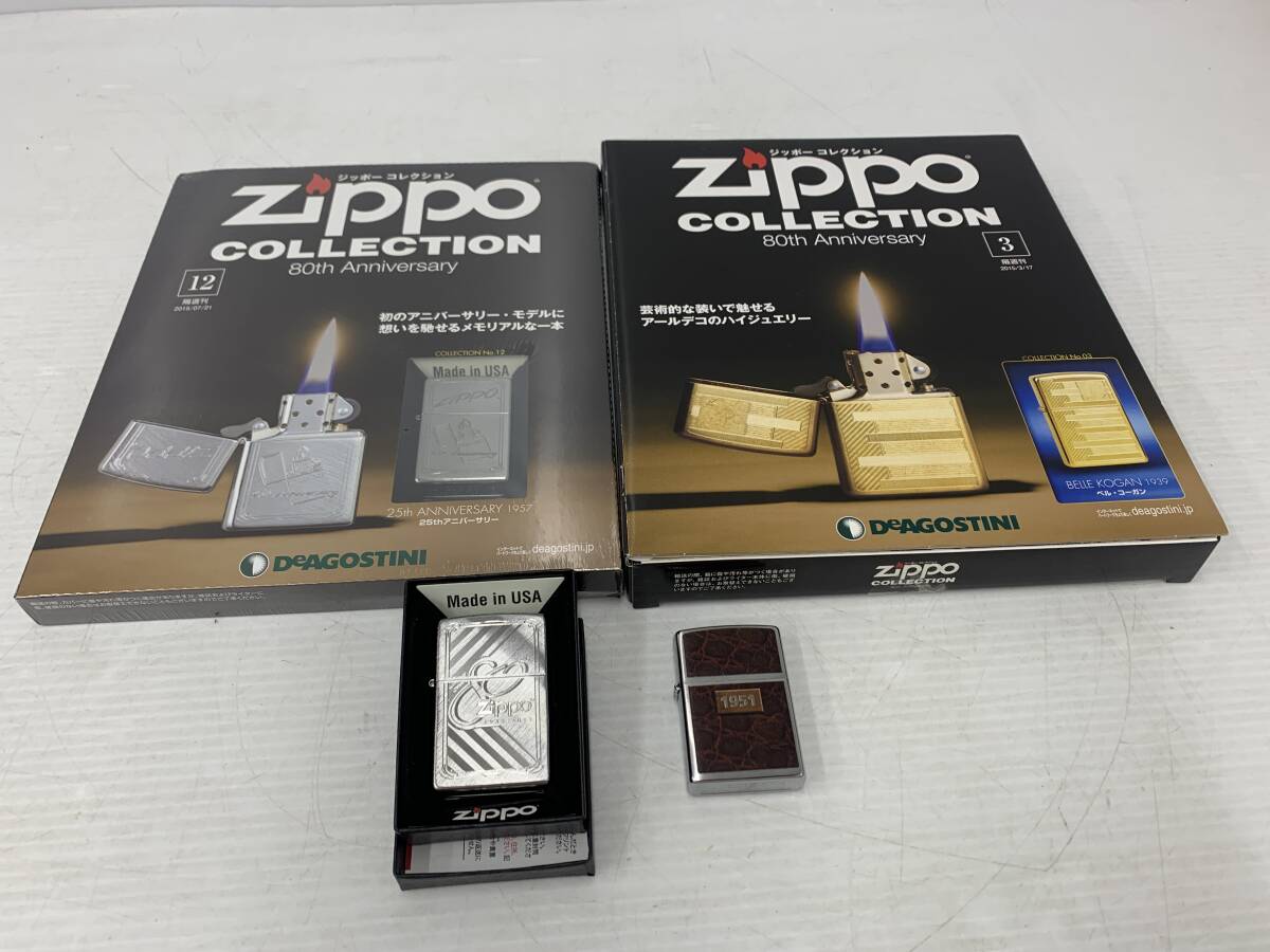 Buy a lighter? Zippo 80th Anniversary
