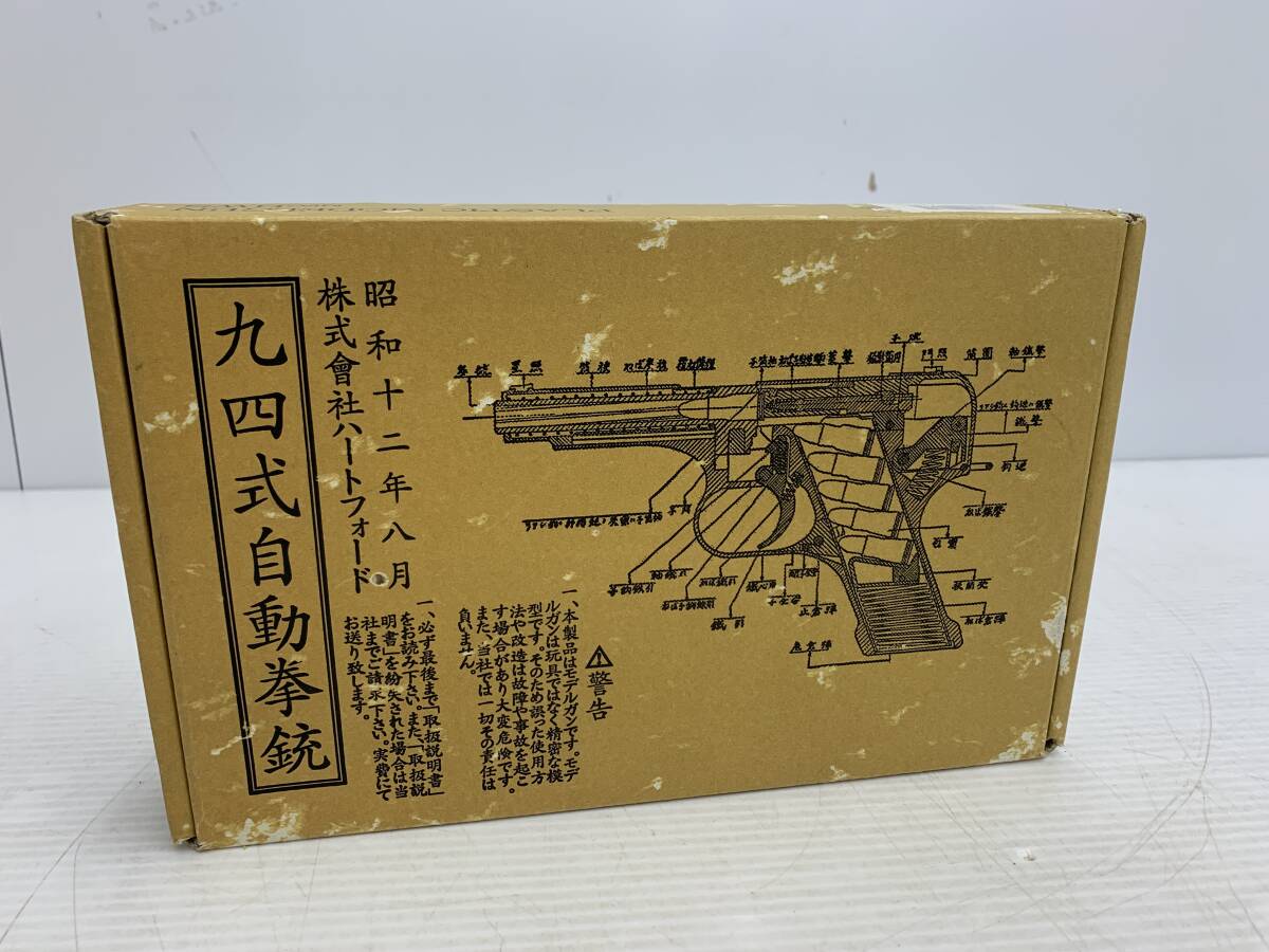 Yahoo!オークション -「九四式拳銃」(モデルガン) (トイガン)の