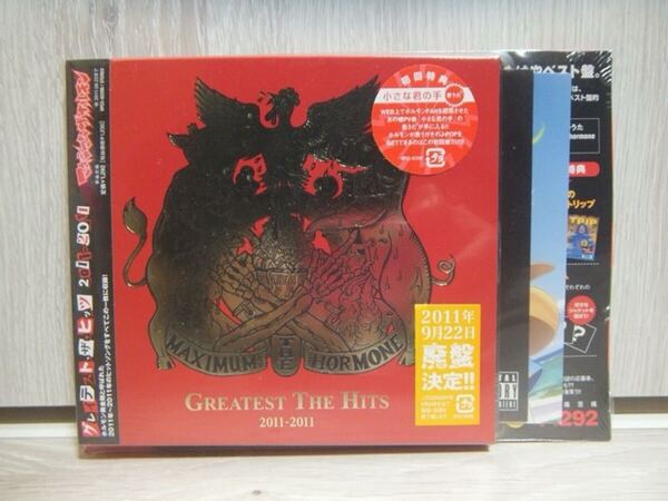 新品未開封 マキシマムザホルモン CD グレイテスト・ザ・ヒッツ