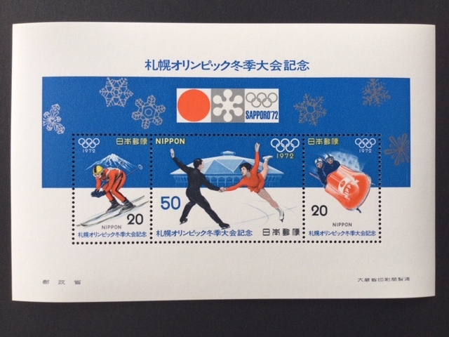 Yahoo!オークション -「1972年札幌オリンピック」(切手、はがき Yahoo!オークション -「1972年札幌オリンピック」(切手、はがき