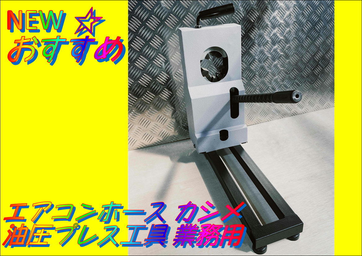 2025年最新】Yahoo!オークション -油圧圧着工具(自動車 2025年最新】Yahoo!オークション -油圧圧着工具(自動車