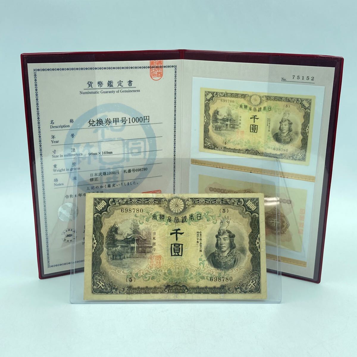 2025年最新】Yahoo!オークション -日本武尊 1000円の中古品 2025年最新】Yahoo!オークション -日本武尊 1000円の中古品