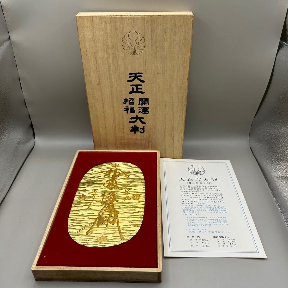 Yahoo!オークション -「天正大判 レプリカ」の落札相場・落札価格 Yahoo!オークション -「天正大判 レプリカ」の落札相場・落札価格