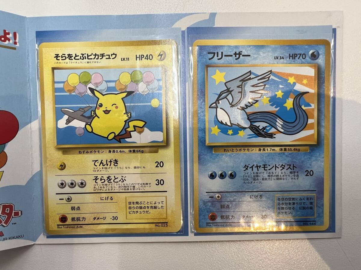 Yahoo!オークション -「ポケモンカード フリーザー ana」の落札 Yahoo!オークション -「ポケモンカード フリーザー ana」の落札