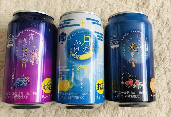 刀剣乱舞 空き缶 容器のみ リキュール缶 ファミマ
