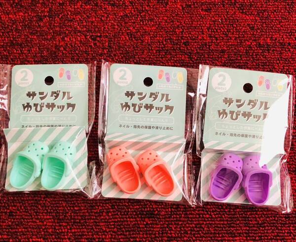 ★少しだけ事務仕事が楽しくなる★ 指サック 3種セット 文房具 事務用品 サンダル ★
