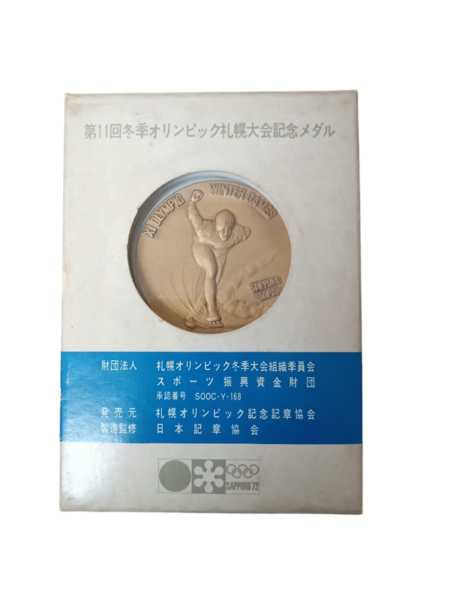 Yahoo!オークション -「札幌 オリンピック」(記念品、関連グッズ Yahoo!オークション -「札幌 オリンピック」(記念品、関連グッズ